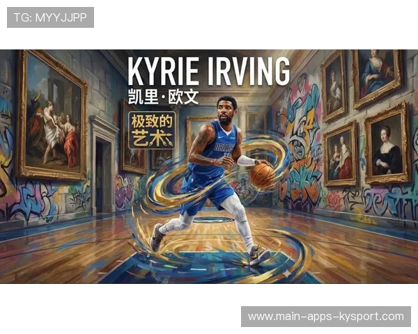 欧文回忆篮球青春：年少成名亦从容，欧文这些年精彩过人集锦!